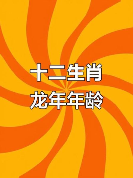 生肖属相是什么（生肖属相到底按哪一天算？🐲）
