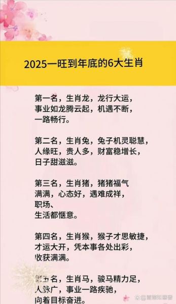 生肖属相是什么（生肖属相到底按哪一天算？🐲）