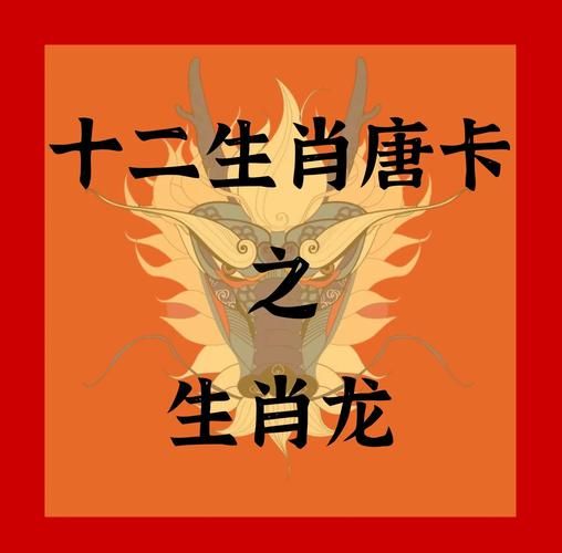 生肖龙的守护属相是啥（生肖龙的守护属相到底是什么）