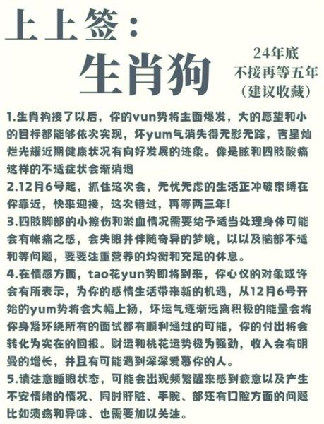 狗生肖什么属相好（属狗的最佳配对属相揭晓💡）