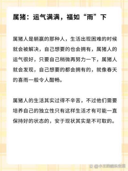 雨消云散属相什么生肖（雨消云散是什么生肖？最准答案公开！）