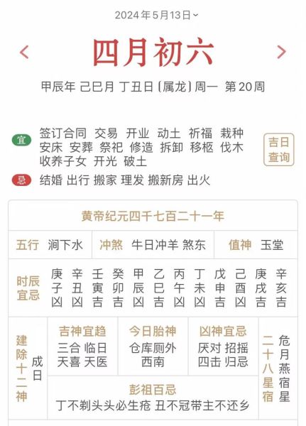 辛癸什么生肖属相（辛癸年出生属什么生肖？）