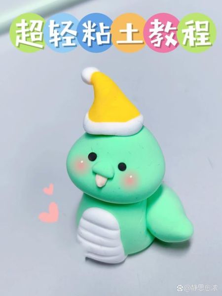 超轻粘土生肖属相（超轻粘土生肖属相教程）
