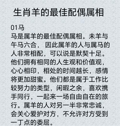羊属相相合生肖（属羊的跟什么属相最配？新手小白速查）