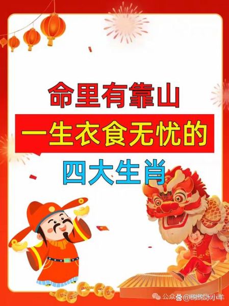 苏轼是什么生肖属相（苏轼是什么生肖？速查版）