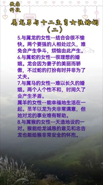 龙生肖上等婚配什么属相（龙和什么属相最配婚姻最旺）