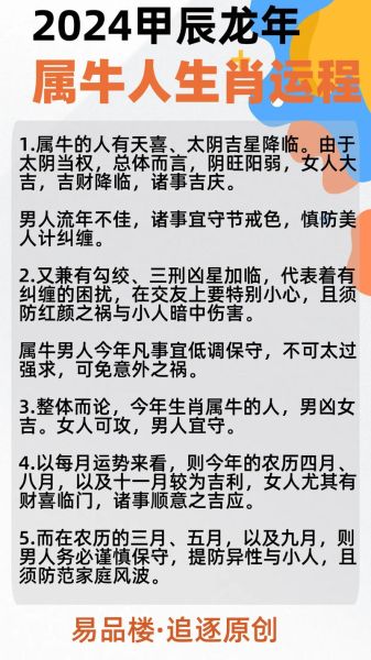 生肖牛的属相运势（生肖牛今天运势如何 超详细指南）