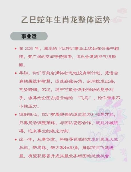生肖属相最忌讳（2025年属龙人最忌讳的三件事）