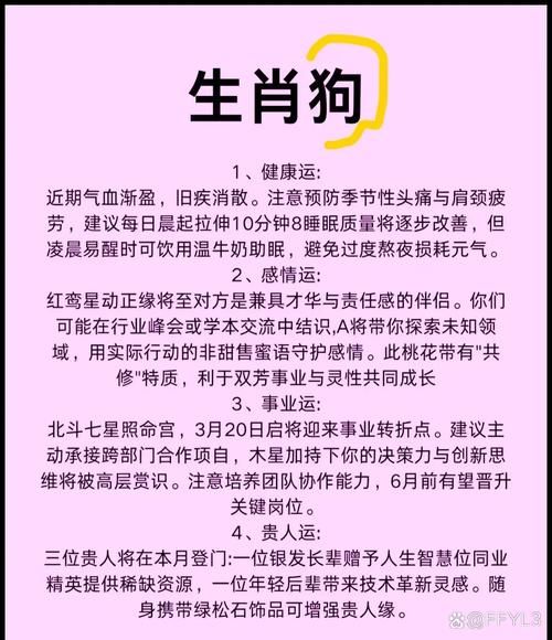 属相狗忌哪些生肖（属狗最忌这几个生肖）