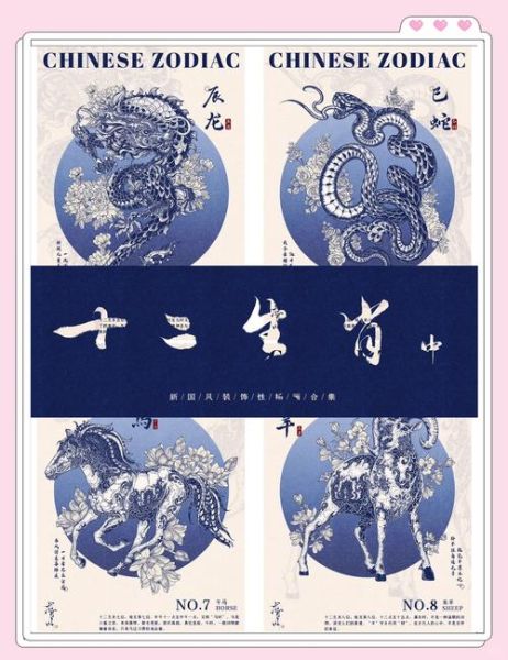 龙马宝宝生肖属相（龙马宝宝属什么生肖最配？）