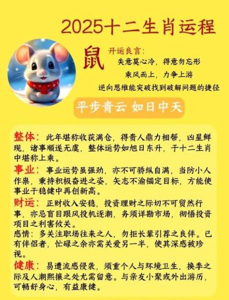 属相鼠的生肖好吗（属鼠的人命好不好？一看就懂的入门指南）