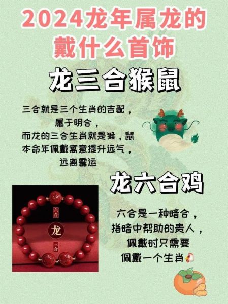 龙与哪些生肖属相相合（龙与什么属相最合？新手速查）