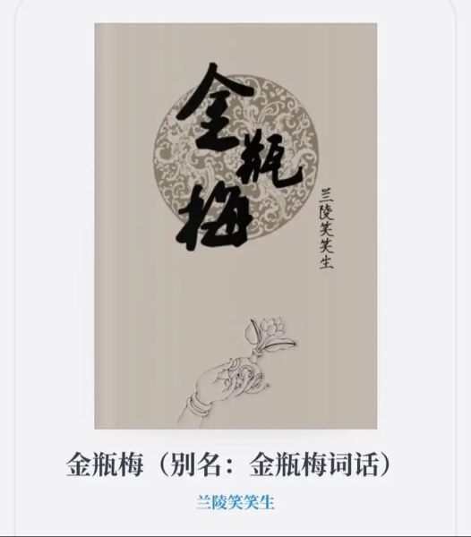 金瓶梅生肖属相（金瓶梅生肖属相是什么）