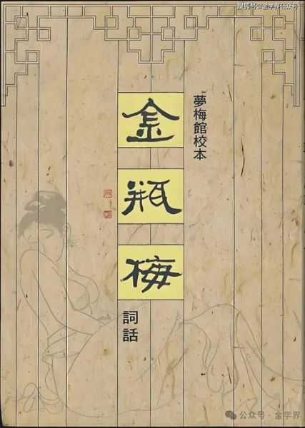 金瓶梅生肖属相（金瓶梅生肖属相是什么）