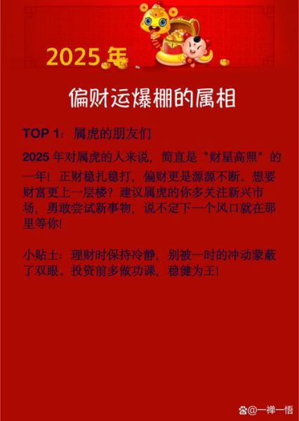 生肖虎与什么属相不和（属虎和什么属相不和？）