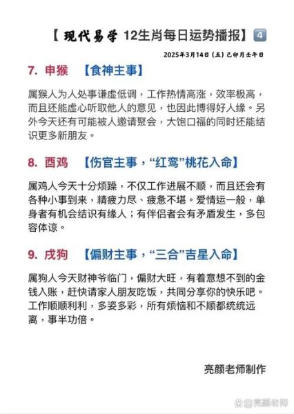 适合修行属相的生肖（哪些属相最适合修行）