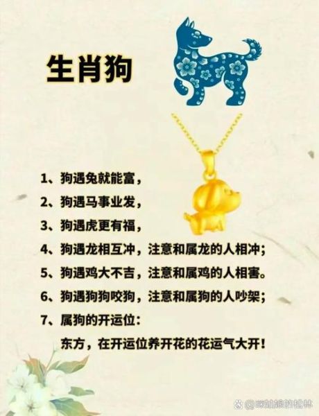生肖狗怕什么属相的人（生肖狗最怕的三大克星属相）