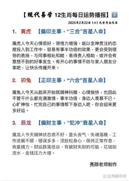 父亲属于生肖还是属相（父亲属什么生肖怎么查？小白也能秒懂）