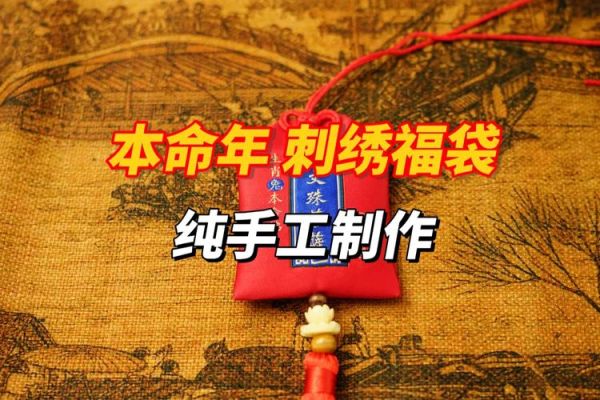 雍和宫生肖属相福袋（雍和宫生肖福袋一次请几个最灵）