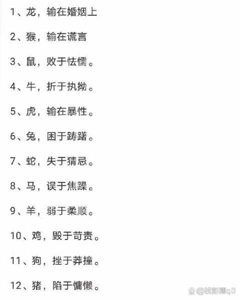 最怕什么生肖属相（最怕什么生肖属相？新手必看解析）