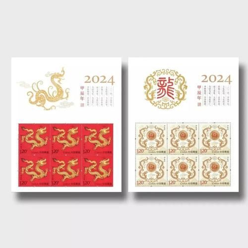 金生肖属相邮票价格（金生肖属相邮票价格查询表2024版）
