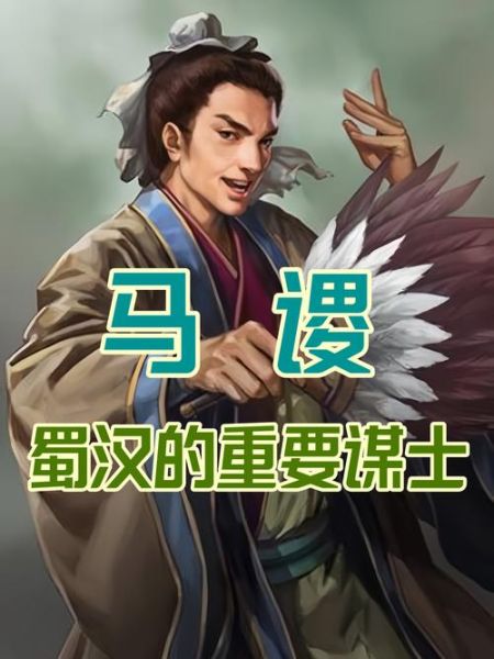 马谡生肖属相（马谡生肖属相是什么——小白指南）