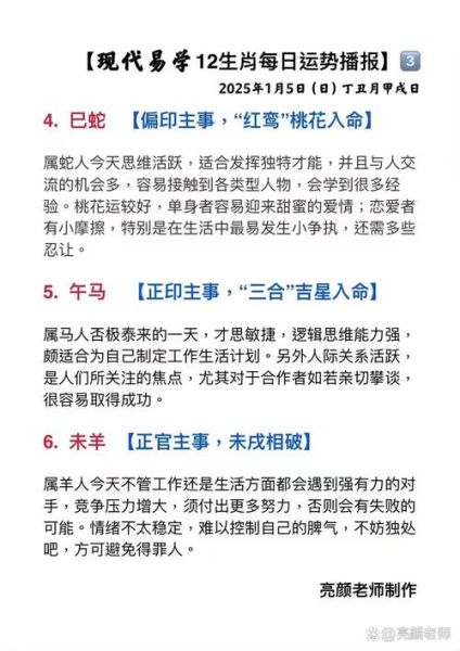 马谡生肖属相（马谡生肖属相是什么——小白指南）