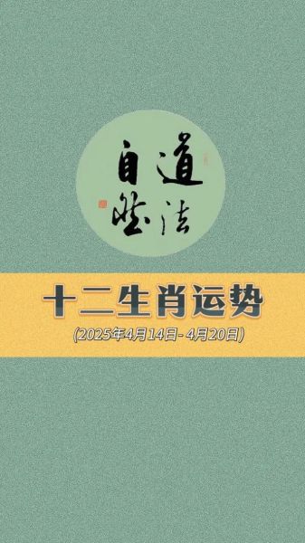 生肖属相运势可信吗（生肖运势真的可信吗？新人必看）