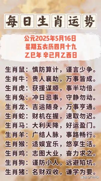 生肖属相运势可信吗（生肖运势真的可信吗？新人必看）