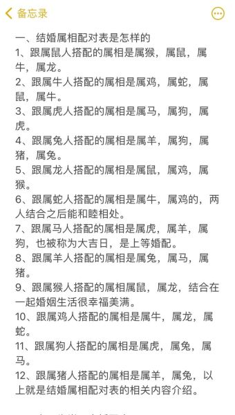 生肖牛不合属相（生肖牛最不配的属相是什么）