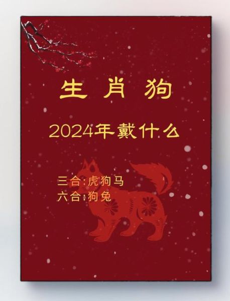 生肖狗婚姻最好属相（属狗婚姻最好的生肖有哪些🐾）