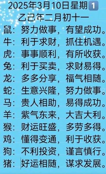 属相运势最好的生肖男（2025年运势最好的生肖男是谁）