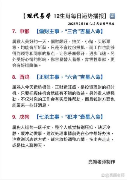 撑天柱的生肖属相（撑天柱的生肖属相是什么生肖？）