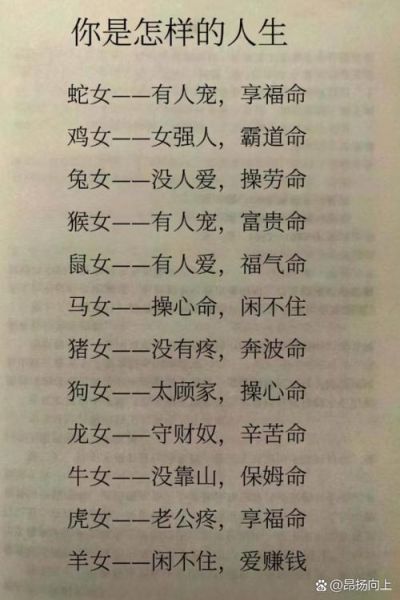 见利忘义的生肖属相女人（爱钱生肖女是属蛇的吗？）