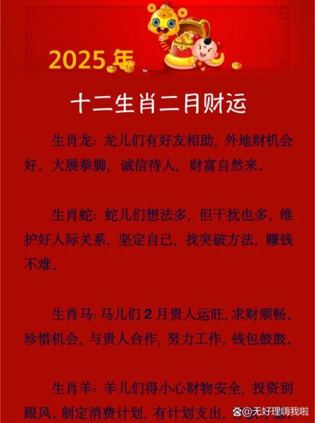 郑二公什么生肖属相（郑二公究竟属什么生肖？）