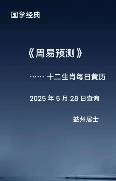 防疫名人属相查询生肖（防疫名人属相查询生肖排行榜）
