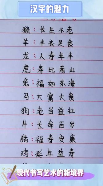 福的属相是什么生肖（福的属相是什么生肖 答案）