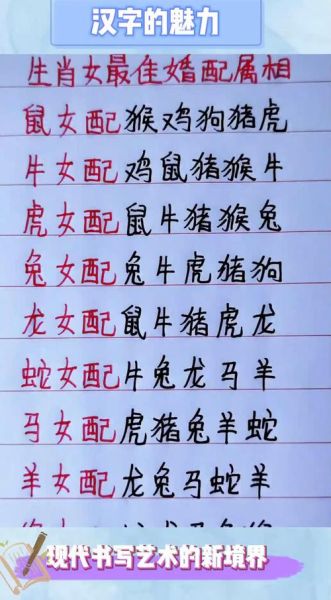 女人最佳匹配生肖属相（女人最佳匹配生肖属相表）