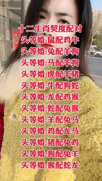 女人最佳匹配生肖属相（女人最佳匹配生肖属相表）
