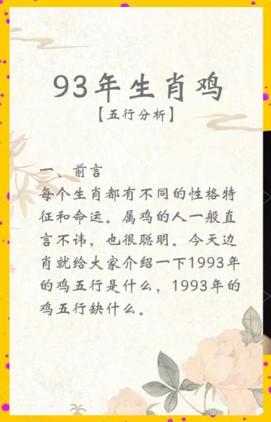 鸡生肖最怕什么属相（鸡生肖最克哪3个属相？）