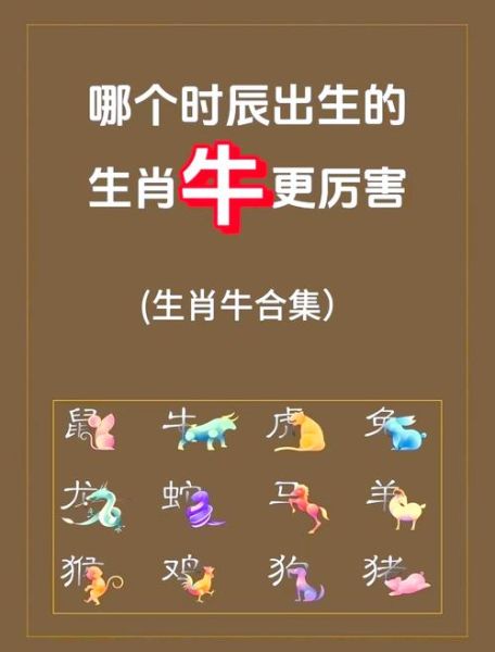 生肖牛最坏的人属相（生肖牛最怕的三大属相是谁？）