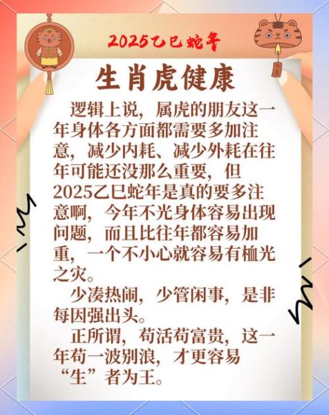 生肖虎忌讳属相吗（虎属相最忌讳什么属相）