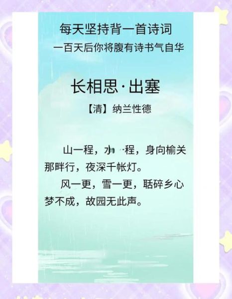 纳兰性德生肖属相（纳兰性德生肖之谜：属虎还是属羊？）