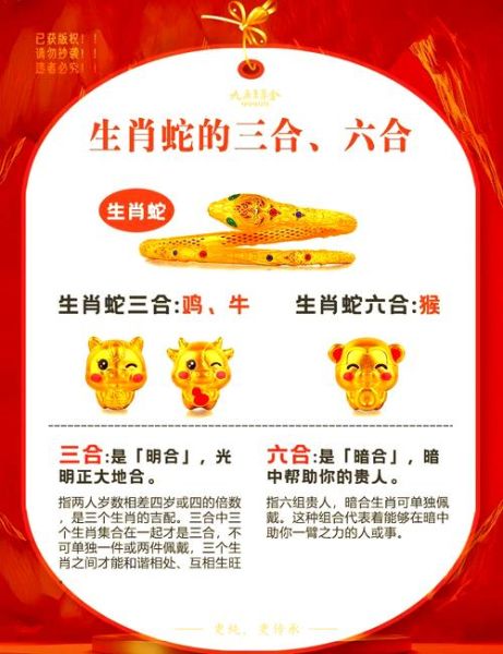 生肖蛇婚姻配对属相（生肖蛇婚姻配对属相：最佳配偶前三名）
