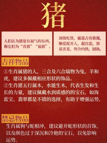 猪生肖子女属相相克（猪生肖爸妈生什么属相孩子最和谐）