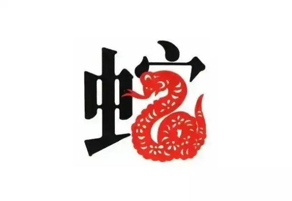 生肖蛇与哪个属相不合（生肖蛇和什么生肖最不合？）