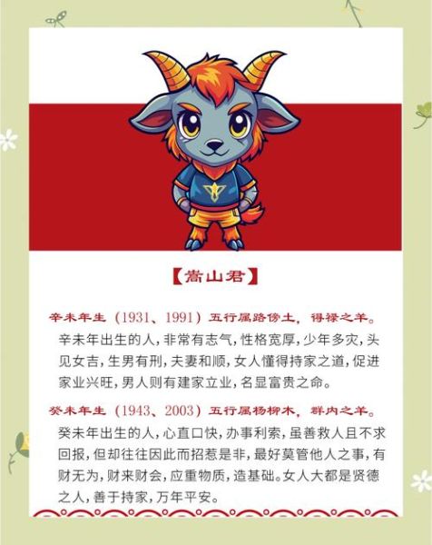 生肖羊的属相好吗（属羊的人命不好吗）