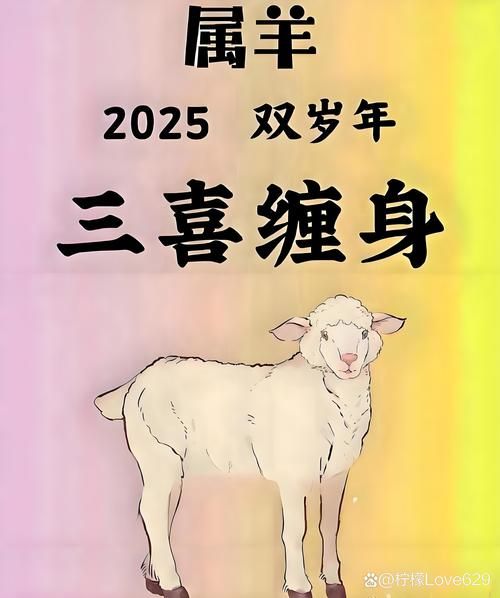 生肖羊的属相好吗（属羊的人命不好吗）