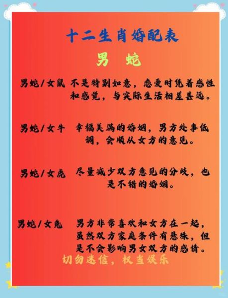 蛇 虎生肖适配的属相（蛇虎生肖配婚姻合得来吗）