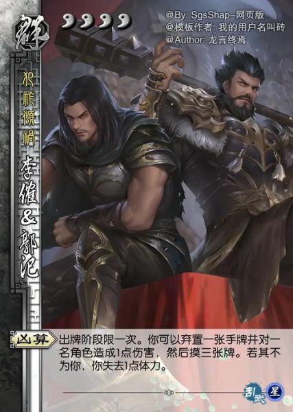 郭汜属什么生肖属相（郭汜属什么生肖🐭）